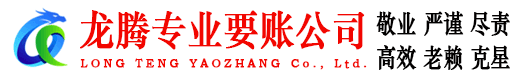 封开收账公司