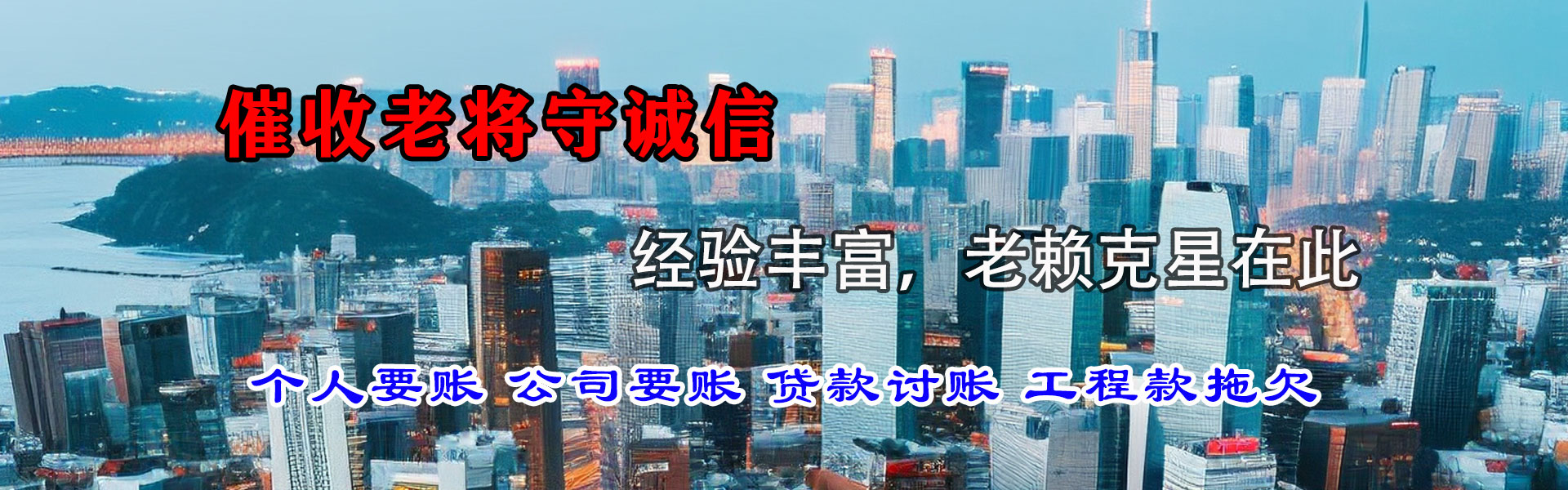 封开收账公司
